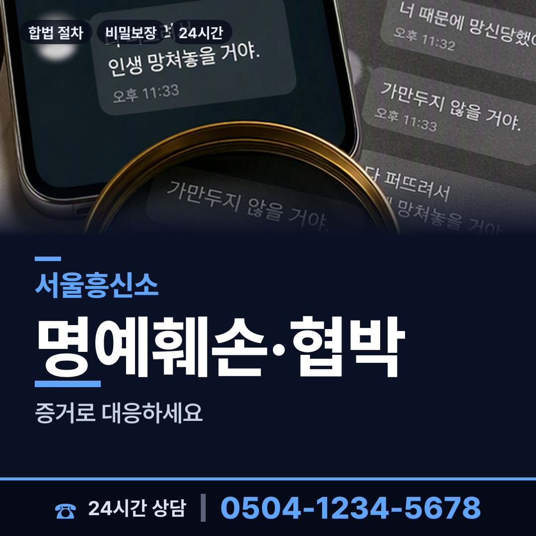 서울 쌍문제3동 로맨스스캠 상담 안내