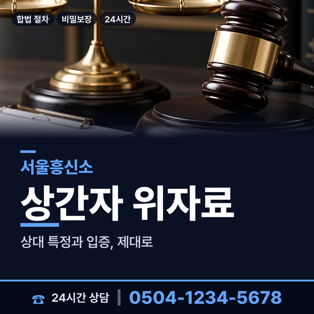서울 쌍문제3동 기업조사 상담 안내