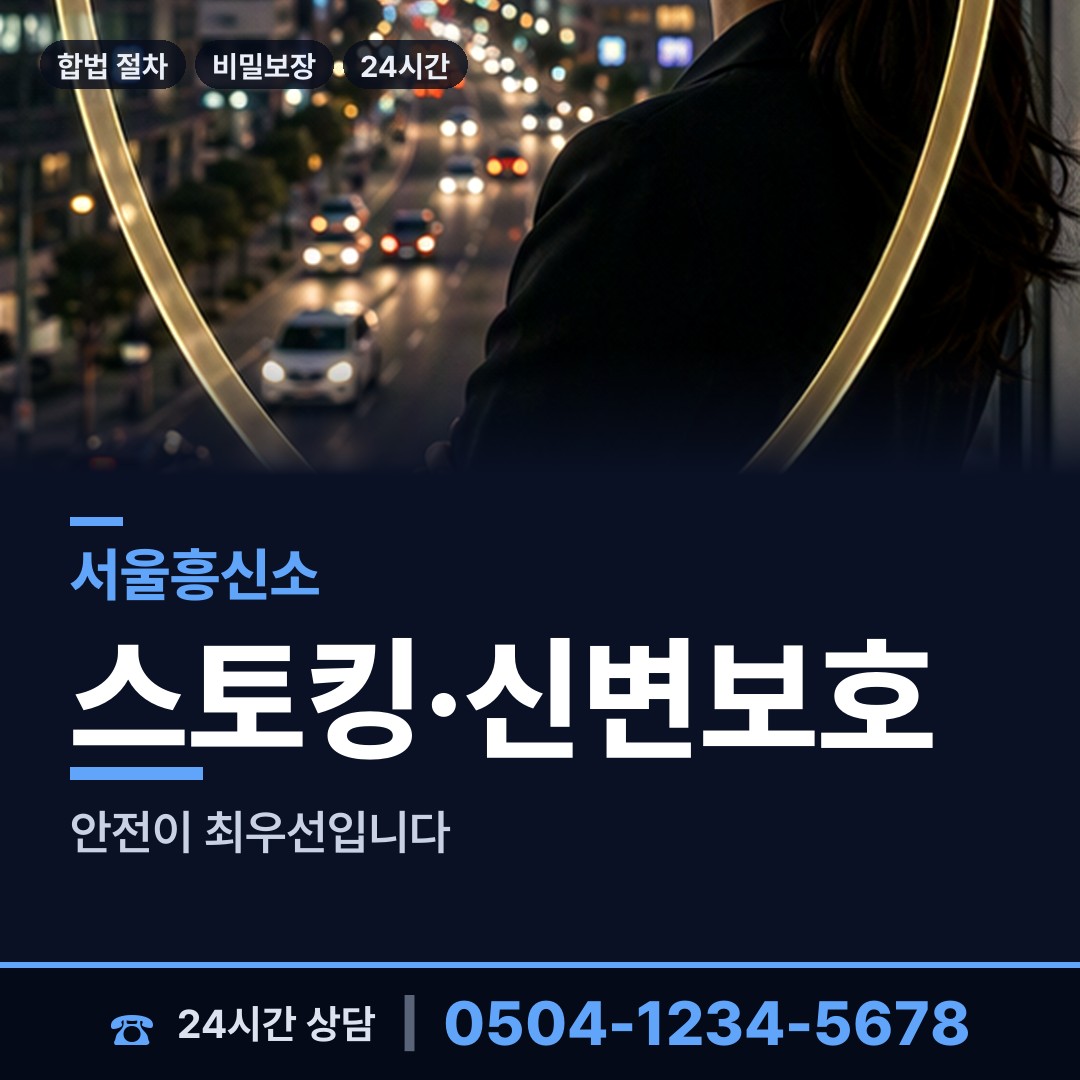 서울 쌍문제3동 이혼전조사 상담 안내