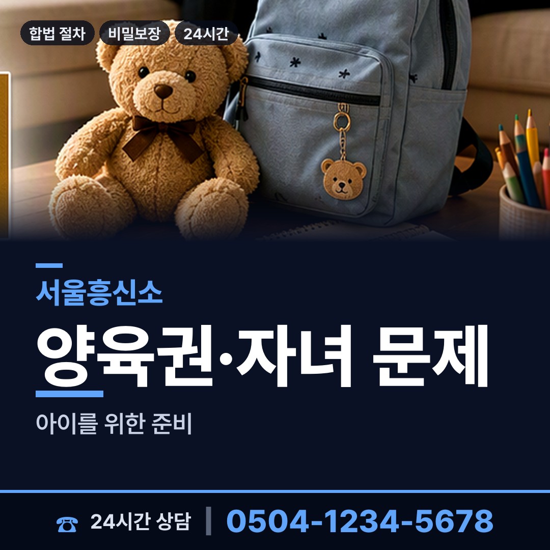 서울 쌍문제3동 부부탐정 상담 안내